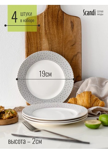 Korall Tabak Seti 4 Adet Düz Beyaz Tatlı 19cm Scandi 198216122 Beyaz