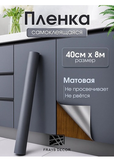 Frays Decor Mobilya Ve Duvarlar İçin Kendinden Yapışkanlı Film 464946609