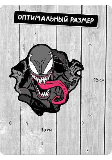 Stadi Venom Aracınızı Süslemek İçin Çıkartma 232438161