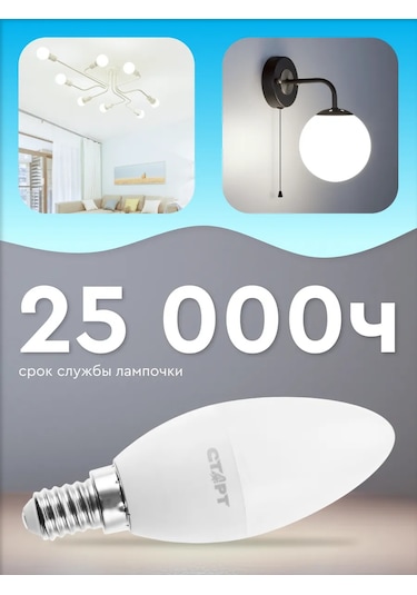 Start Led Ampul E14 Mum Şeklinde 8w 6500k 5 Adet 240164988