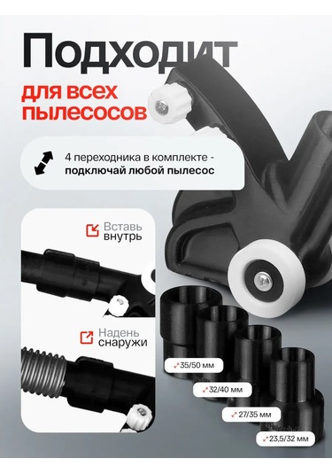 Avize İçin Toz Emici 230 Kanala Açma Aparatı 437124215