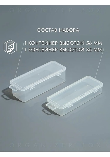 Organizer Box 2 Adet Saklama Düzenleyici, Küçük Eşyalar İçin Konteyner 347995983 Beyaz