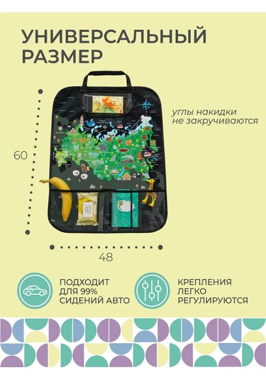 Vse Na Mestah Rusya Haritası Araç Koltuğu Korsajı 463713741