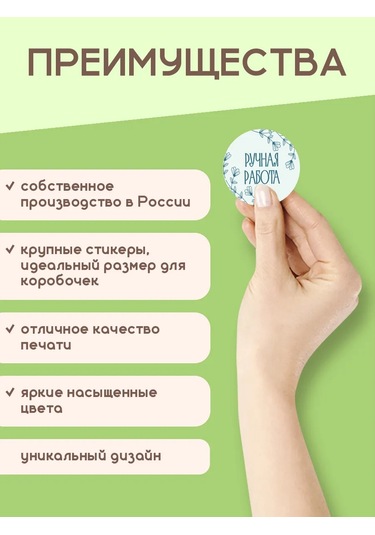 Stickerway El Yapımı Etiketler 326424667