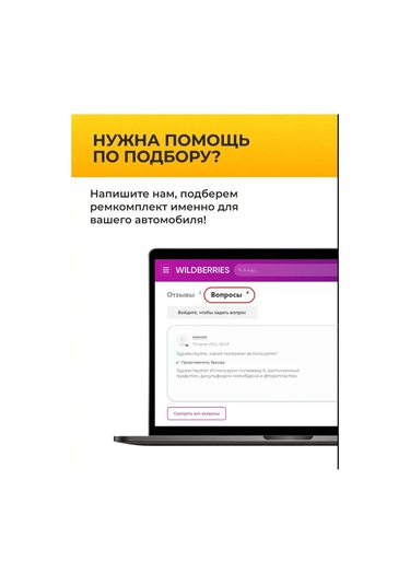 Superautofix Subaru Forester Kapı Sınırlayıcı Tamir Seti 127688205