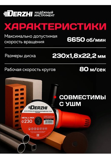 Derzhı 230 Mm Taşlama Makinesi İçin Kesme Diski, 5'li Set 196677485