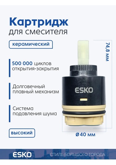 Esko Musluk İçin Seramik Kartuş 209226637 Siyah