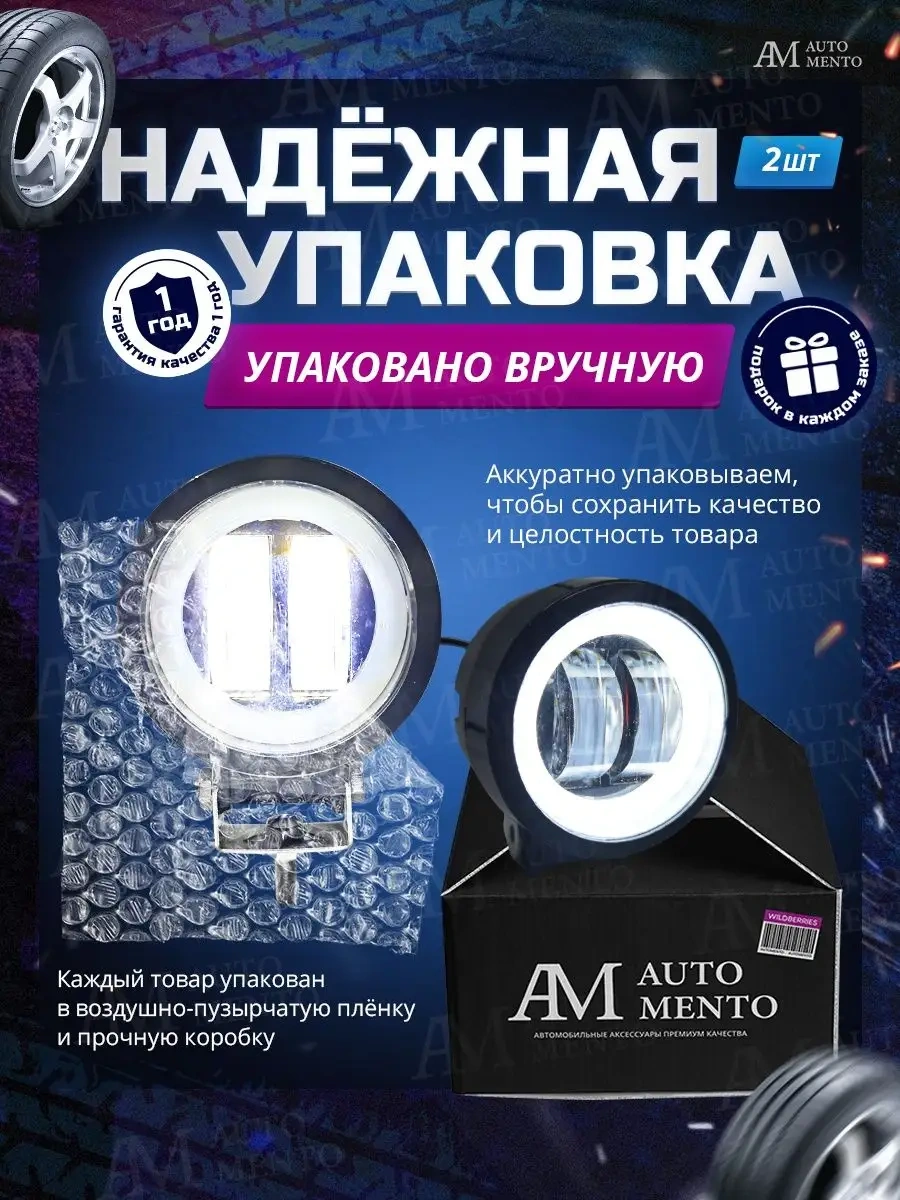 Automento Evrensel Sis Farları Melek Gözleri 139136711