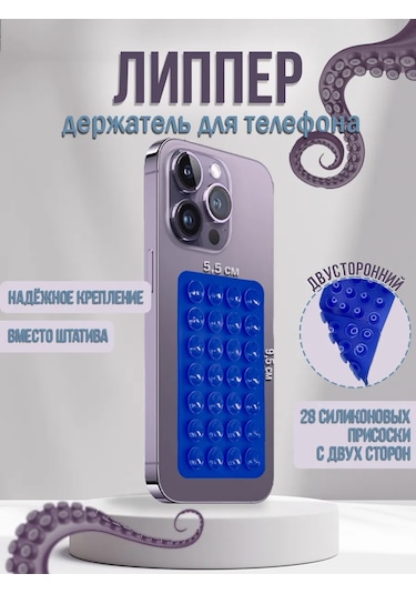 P.s Telefon İçin Cırt Cırtlı, Emici Vantuzlu Tutucu 389735715