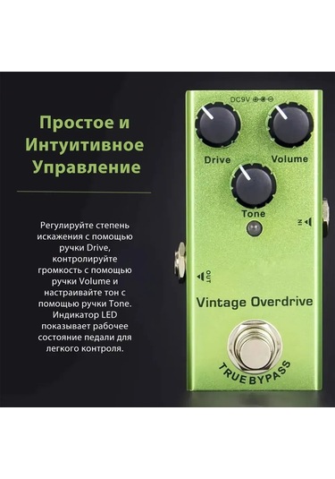 Ranyeek Gitar Vintage Overdrive Efekt Pedalı - Rölesli Amfi Klasiği Ses, Zengin Ton, Çok Yönlülük, Taşınabilir Ve Dayanıklı