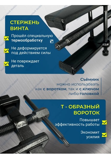 Nadeznyj Vybor Cıvata Kelepçeli Rulman Sökücü 6 148116573