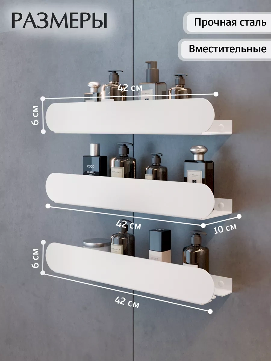 Kita Home Banyo İçin Duvara Monte Paslanmaz Raflar 3'lü Set 225080636 Beyaz