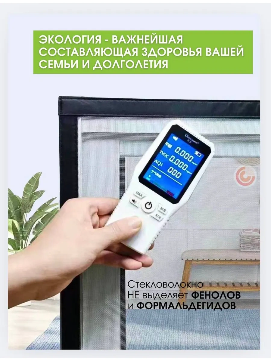 Comfort Zalı Manyetik Cepli Kapı Sineklik 90 200cm 399064647