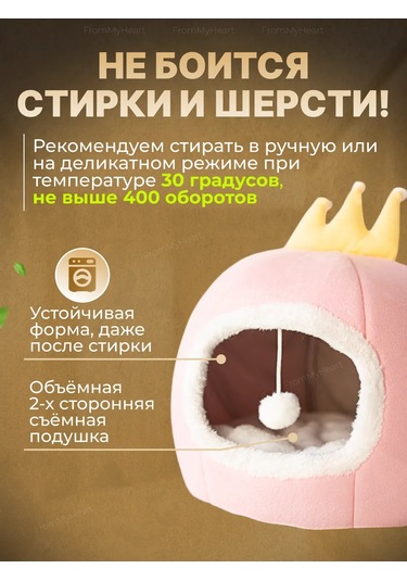 Frommyheart Kedi Ve Köpekler İçin Oyuncaklı Ve Naneli Yumuşak Yatak 417443255