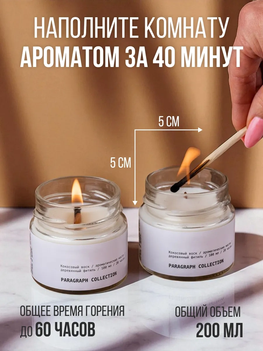 Paragraph Collection Ev İçin Aromatik Mumlar Hediye Seti 2 Parça 465580610 Beyaz