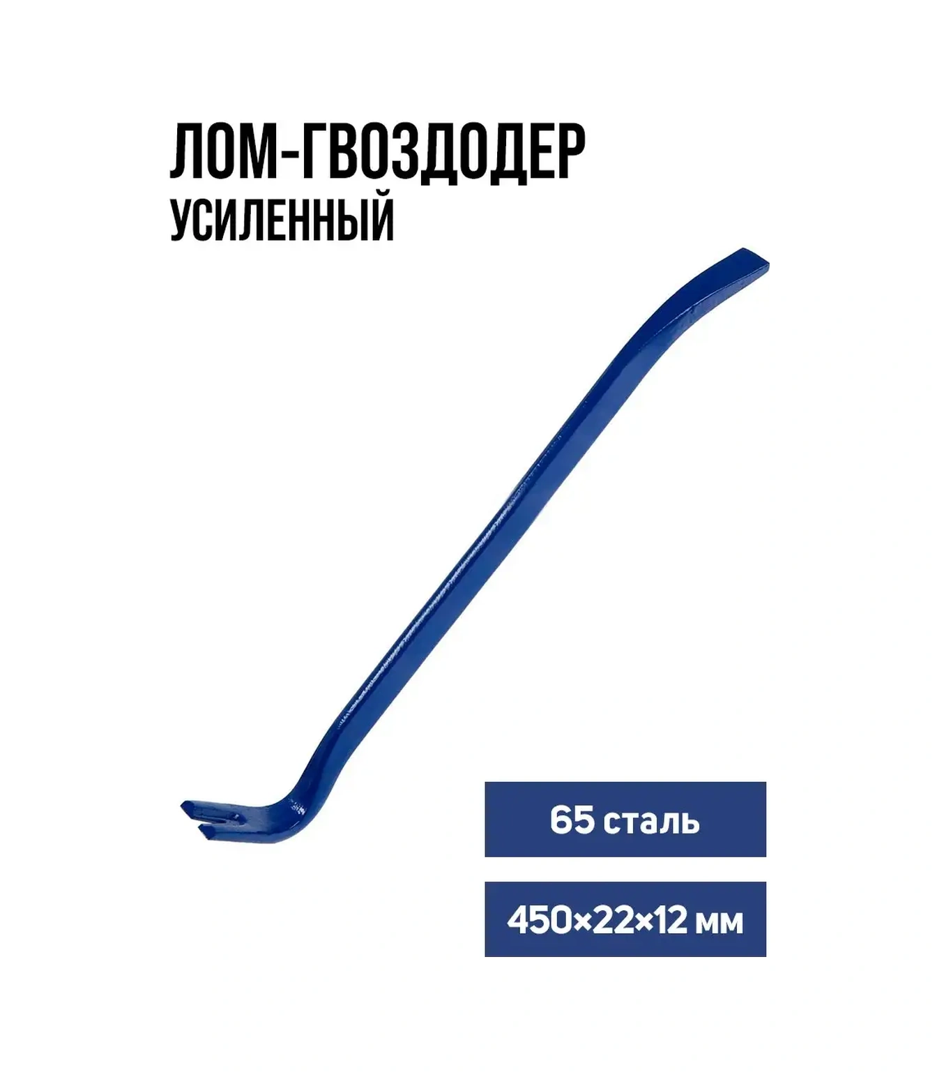 Tundra Takviyeli Keski-tırnak Sıyırıcı 450x22x12mm 25711897