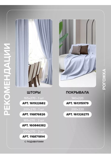 Loveme Sandalyeye 40x40 Kare Karoş Yorgan Astırı 160836207 Açık Mavi