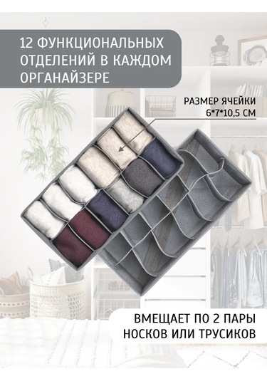 Prostranstvo&vesı İç Çamaşırı Ve Çorap Saklama Düzenleyici 389428882 Koyu Gri