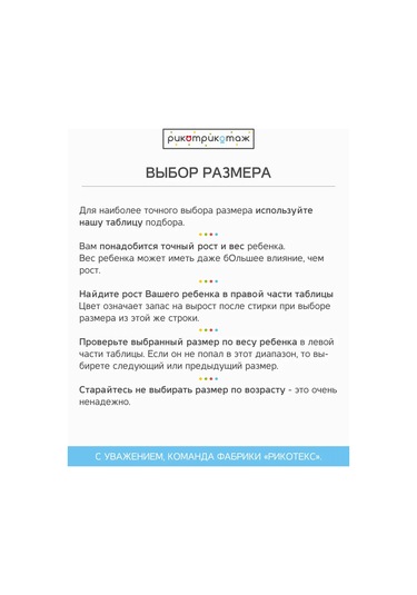 Rikotrikotaz Şort Ve Tişört Takımı 227891931 Sütlü