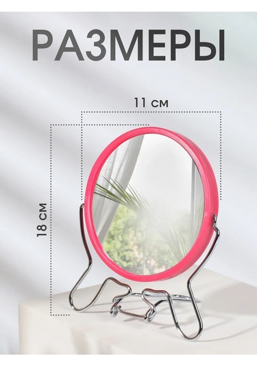 Qf Masaüstü D-9 Cm Çift Taraflı Büyütmeli Ayna 169852121 Kırmızı