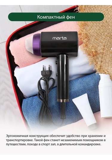 Marta İyonlu Küçük Saç Kurutma Makinesi 1800 W 140309362