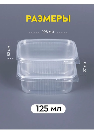 Softhomeplast Kapaklı Tek Kullanımlık Kapaklı 125 Ml Kap, 120 Adet 211173818 100 adet