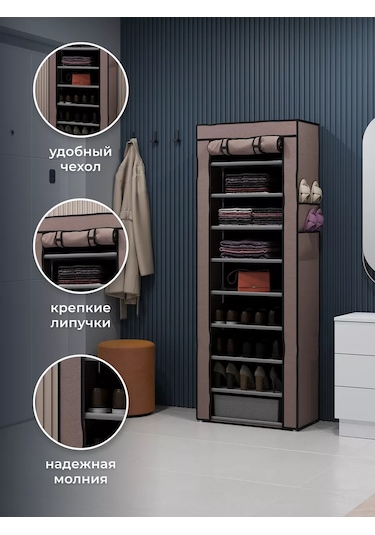 2s.k Kumaş Kılıfı Olan Ayakkabı Saklama Dolabı 220737655 Kahverengi