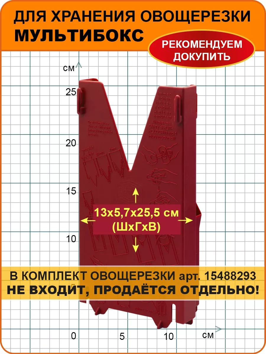 Borner Sebze Soyucu İçin Multibox 70110049 Bordo