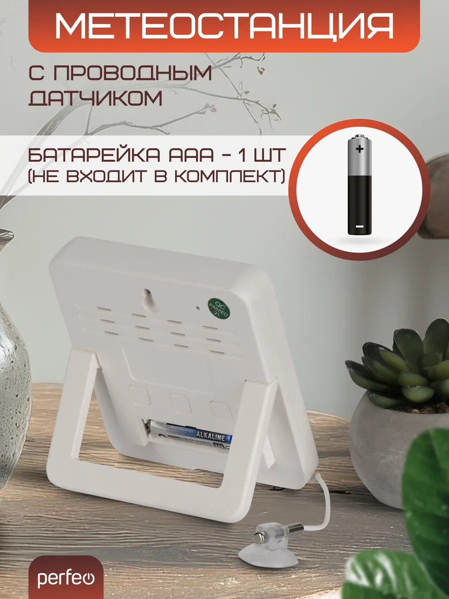 Perfeo Harici Sensörlü Dambıl Termometre 319582476