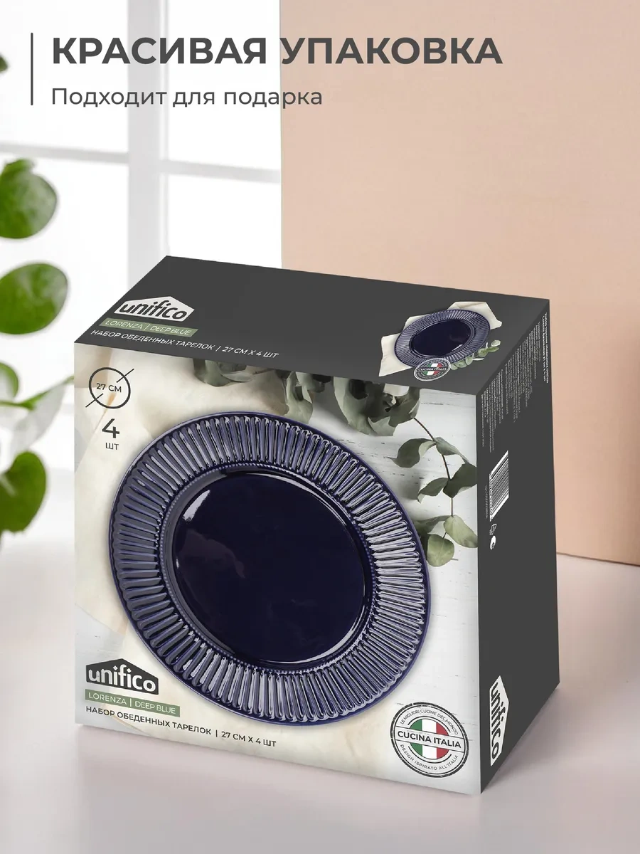 Unifico Lorenza Akşam Yemeği Tabak Seti 263517619 Violet