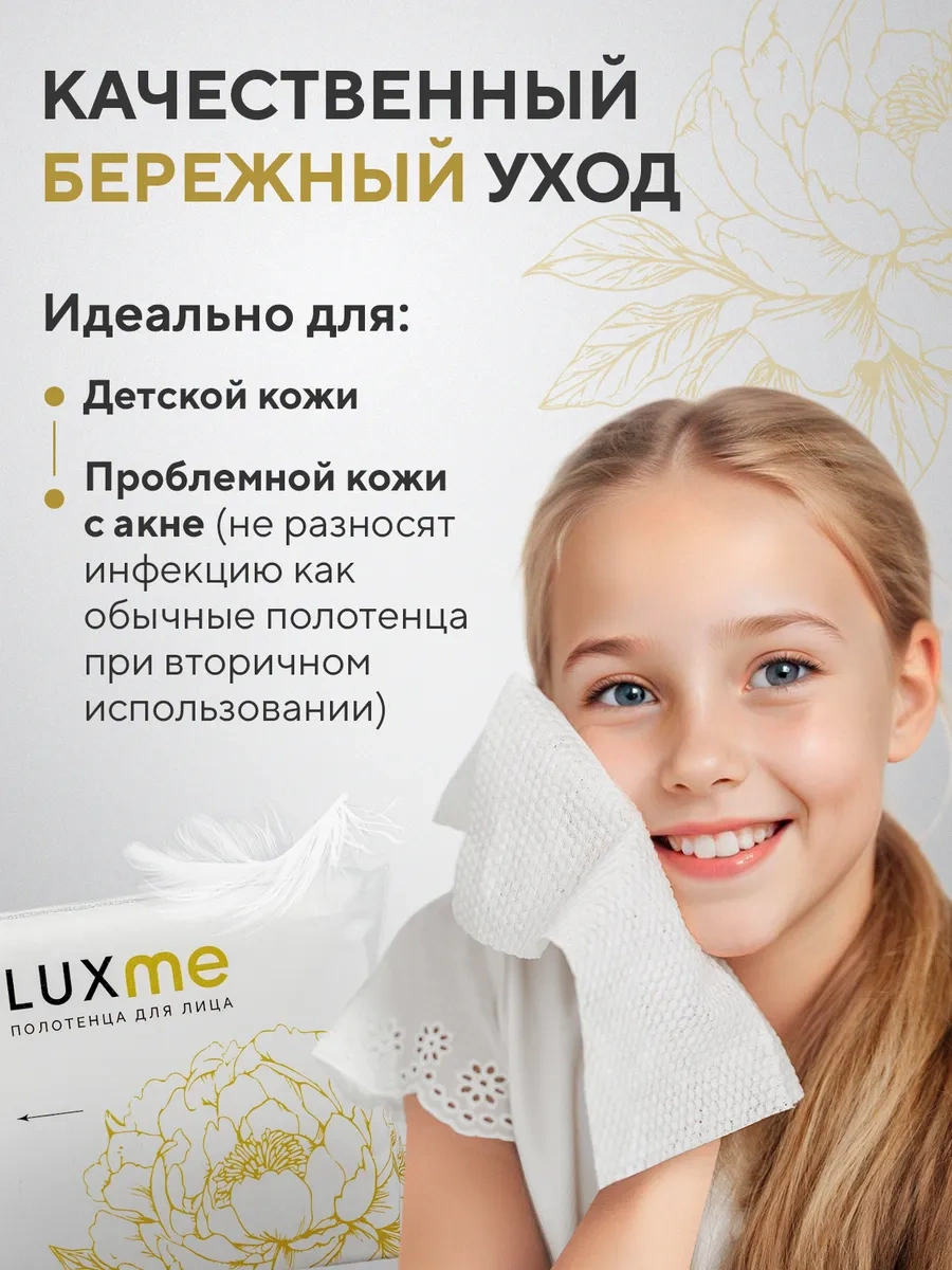 Luxme Tek Kullanımlık Pamuklu Yüz Havluları 389547654