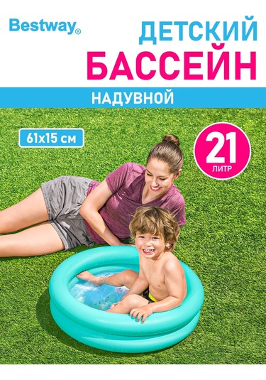 Bestway Çocuklar İçin Şişme Banyo Havuzu, Bahçenizde Veya Evde Kullanım İçin Yuvarlak 222406157 Açık Mavi