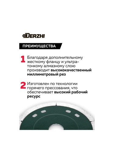 Derzhı Elmas Disk Katı Süper İnce Seramik 115 22,23 1,16mm 266094122