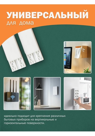 Parvdox Kendinden Yapışkanlı Uzatma Kablosu Tutucu 342783514