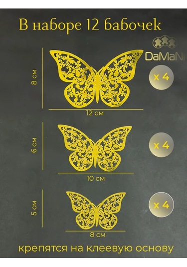 Damani Dekoratif Altın Renkli Kelebekler 144281124 Gri