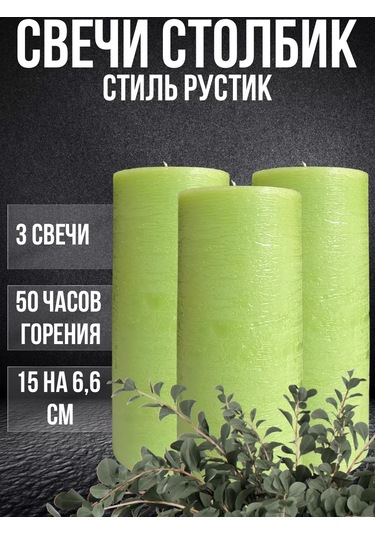 Cozy Candle Dekoratif Sütun Mum Rustic 251675753 Yeşil