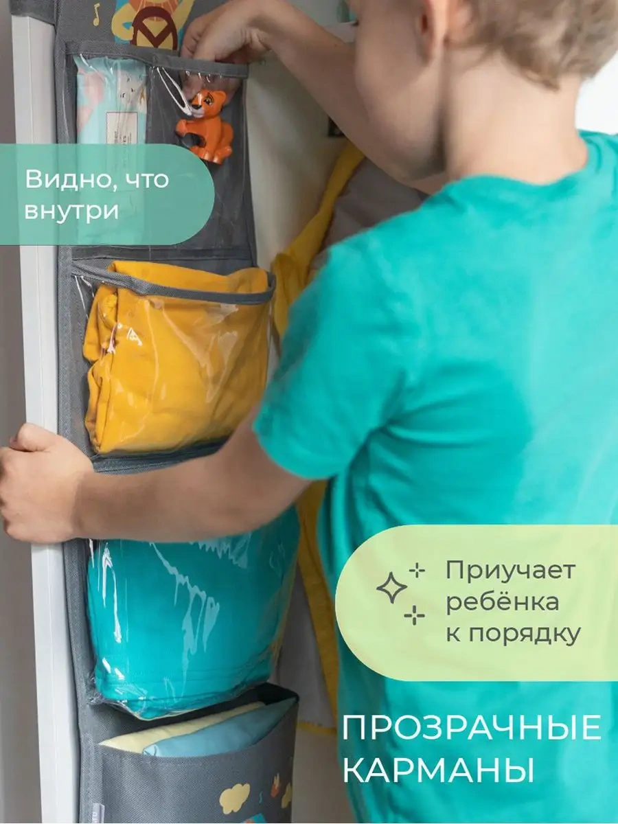 Vse Na Mestah Anaokulu Dolabı İçin Cep Organizer Çocuklar İçin 171284244 Gri