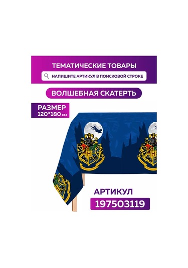 Onlybest Hediye Ambalajı Çocuk Harry Potter Ambalaj Kağıdı 202339488