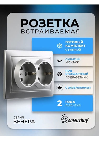 Smartbuy 2'li Topraklamalı Elektrik Prizi 16a Gümüş, Venüs 260294508 Venera