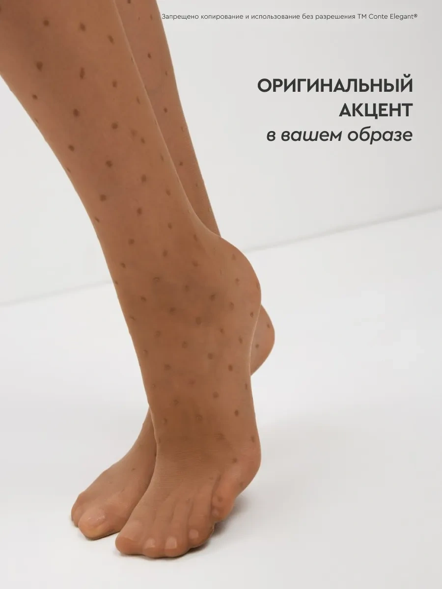 Conte Elegant Fantasy Dots Puantiyeli Külotlu Çoraplar 173995026 Bronz Rengi