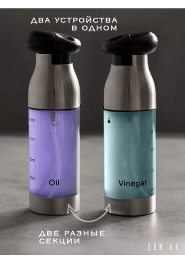 Domkoff Çift Başlı Yağ Spreyi 245134328 Gri