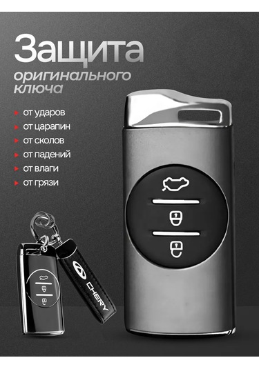 Auto The Sun Otomobil Anahtar Kılıfı 442825816