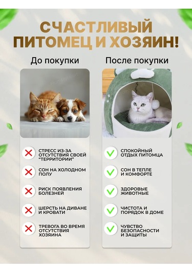 Frommyheart Kedi Ve Köpekler İçin Oyuncaklı Ve Naneli Yumuşak Yatak 417443264