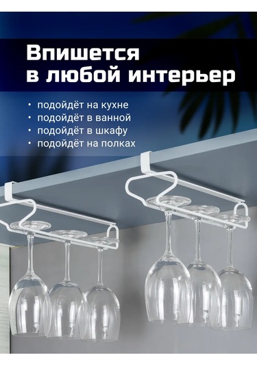 Homium Bardak Tutucu Askılı Mutfak, 2 Adet 400481107 Beyaz