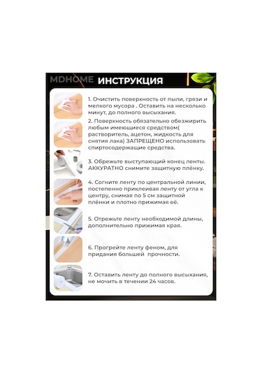 Mdhome Banyo Ve Mutfak İçin Kendinden Yapışkanlı Bordür Kayışı Plintusu 235744112 Beyaz