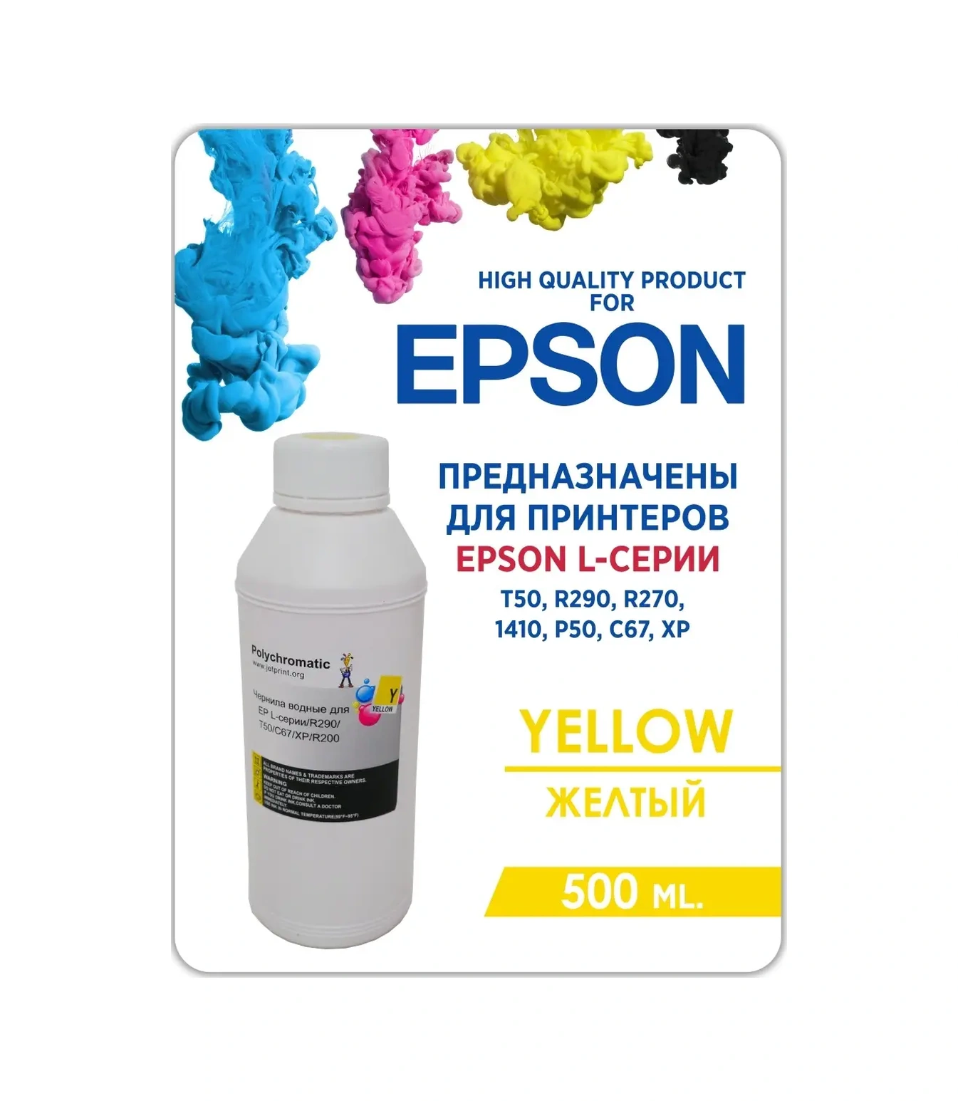 Lumirance Epson L Serisi İçin Yazıcı Mürekkepleri 500 Ml, 1000 Ml 82113483