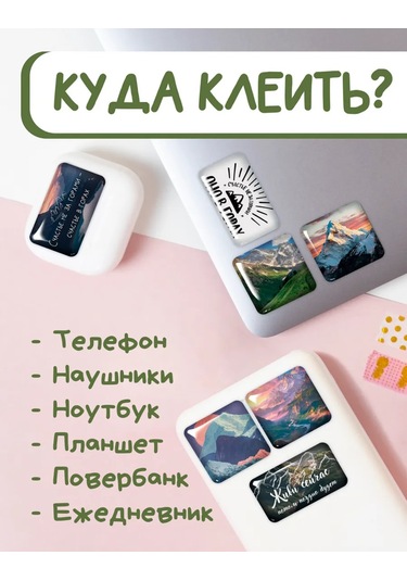 Anikoya Telefon İçin Dağlar 3d Çıkartmaları 417969823