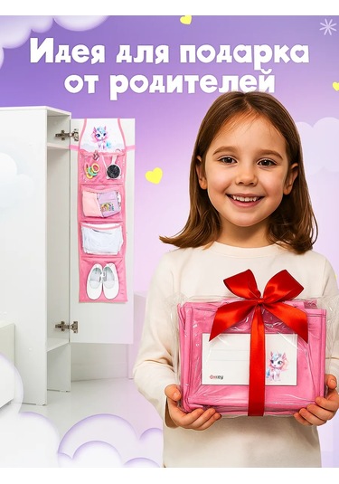 Okkey Anaokulu İçin Dolaplarda Cepler 230518762 Pembe