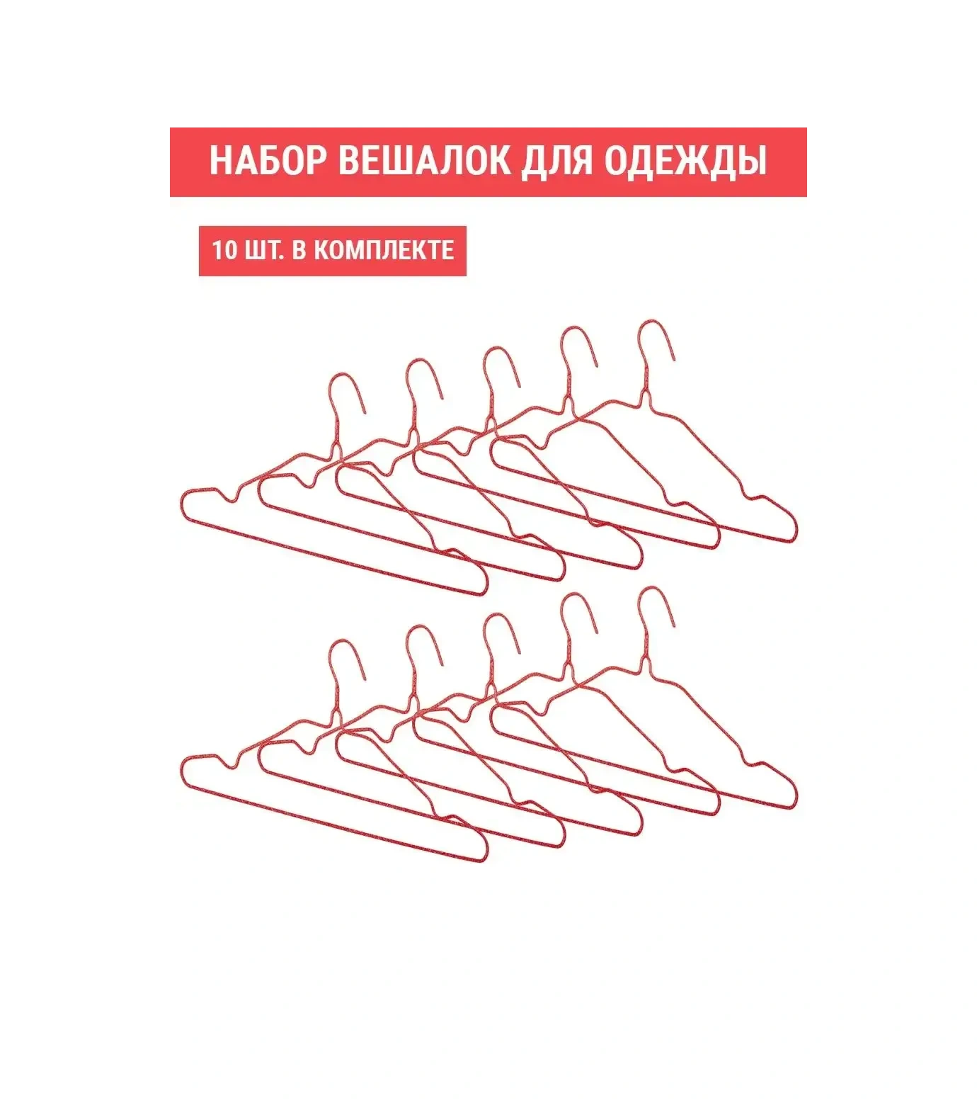 Velton Metal Giysi Askıları 343253966 Açık Mavi