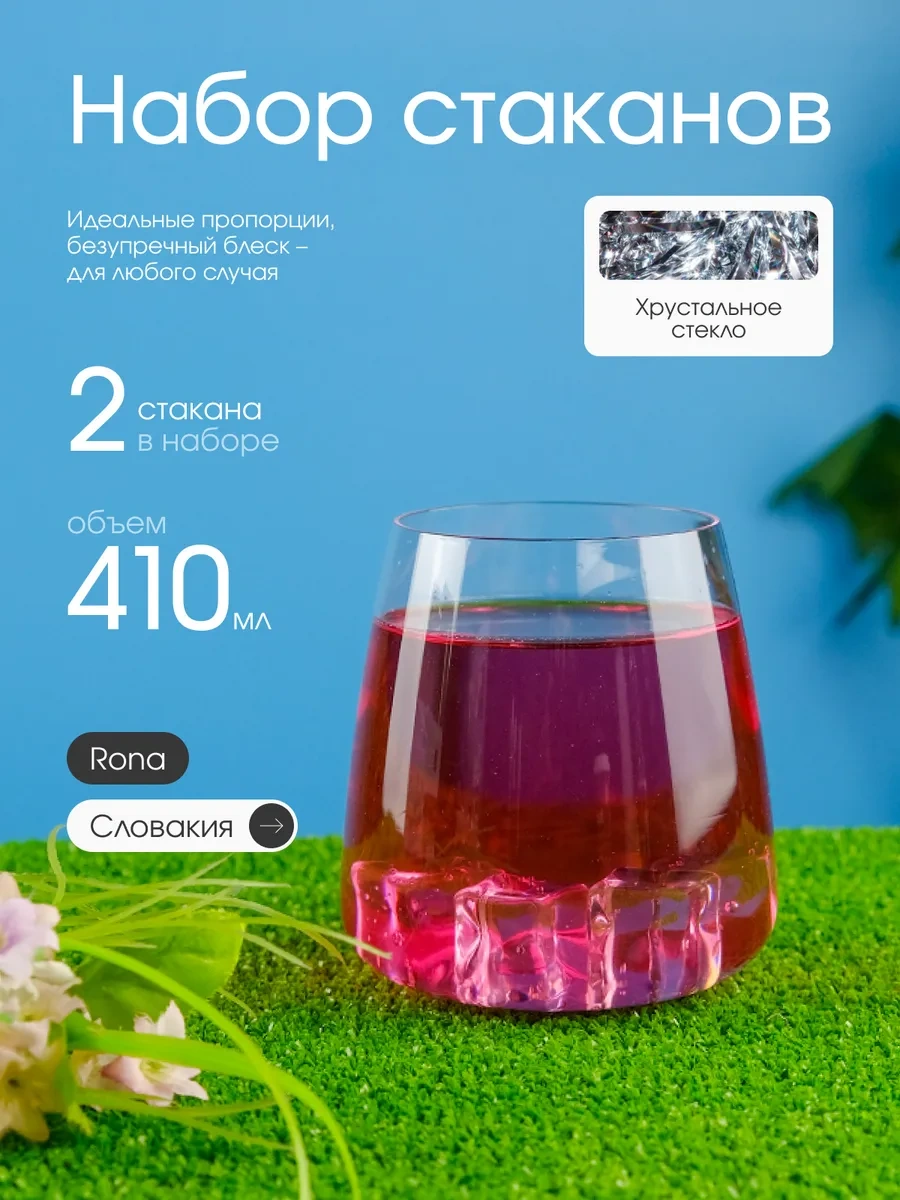 Rona Lord Viski Bardakları 410 Ml 2 Adet 267429868 Beyaz